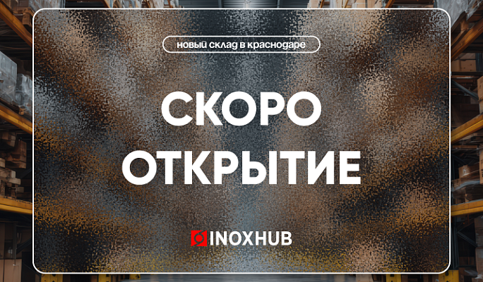 Склад в Краснодаре, г. Краснодар, Ростовское шоссе, 14/2