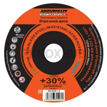 Отрезной диск "Orientcraft" +30%, Ø125х1.2х22 мм, для нержавейки