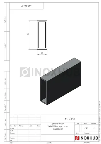 Трек (310-3 PSS), 30×10×3000 мм, нерж. сталь полированная