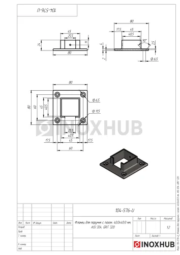 Фланец для поручня с пазом, 40.0×40.0 мм, AISI 304, GRIT 320