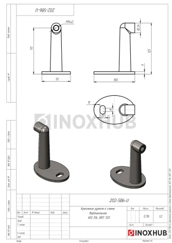 Крепление рутеля к стене вертикальное, AISI 316, GRIT 320