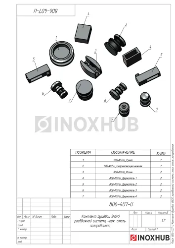 Комплект душевой (INOX) раздвижной системы, нерж. сталь полированная