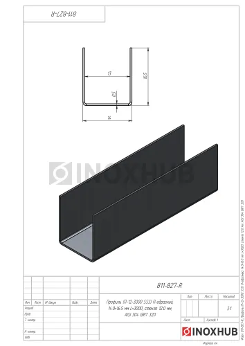Профиль (П-12-3000 SSS) П-образный, 14.0×16.5 мм L=3000, стекло 12.0 мм, AISI 304 GRIT 320