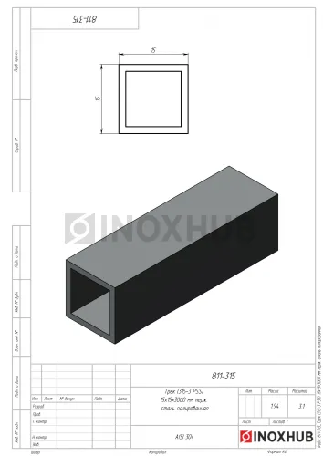 Трек (315-3 PSS), 15×15×3000 мм, нерж. сталь полированная