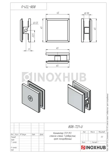 Коннектор (721 PC) стекло-стена, 1 отверстие, полированный хром