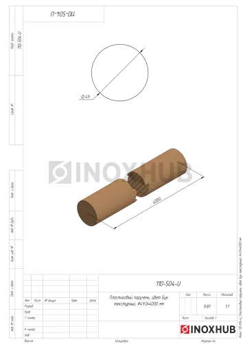 Пластиковый поручень, цвет Бук текстурный, Ø49.0×4000 мм