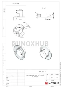 Фланец настенный литой, Ø42.4 мм, AISI 304, GRIT 600