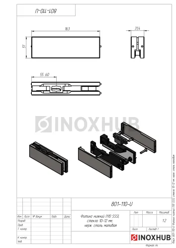 Фитинг нижний (110 SSS), стекло 10-12 мм, нерж. сталь матовая