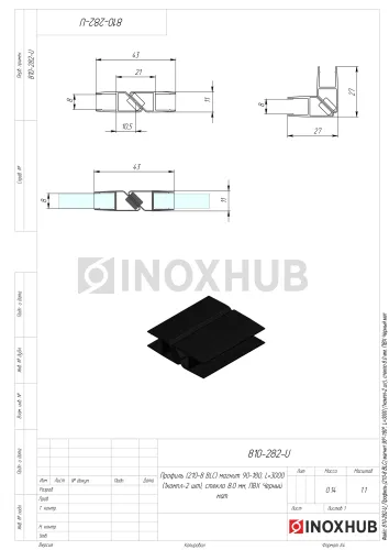 Профиль (210-8 BLC) магнит 90º/180º, L=3000 (1компл/2 шт), стекло 8.0 мм, ПВХ Черный мат