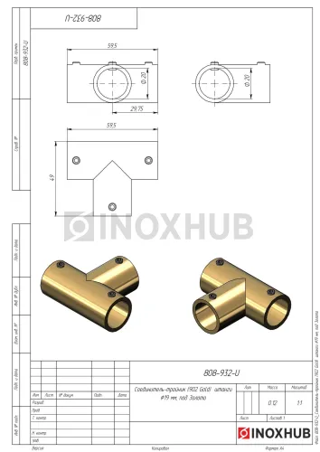 Соединитель-тройник (902 Gold)  штанги Ø19 мм, под Золото