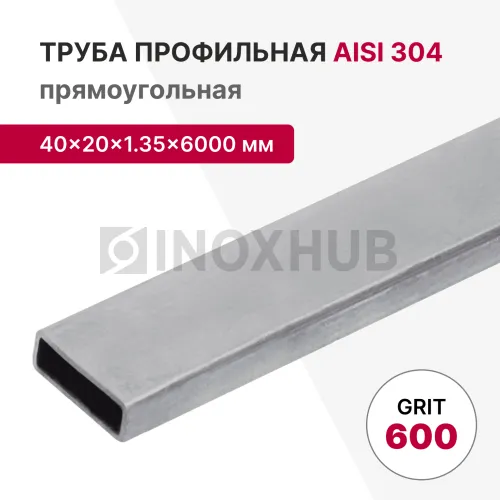 Профильная труба AISI 304, 40×20×1.35×6000 мм, GRIT 600