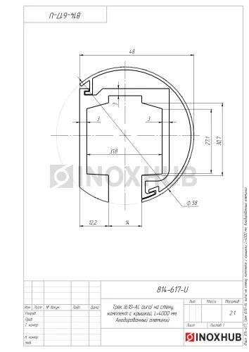Трек (610-AL aura) на стену, комплект с крышкой, L=4000 мм, Анодированный алюминий