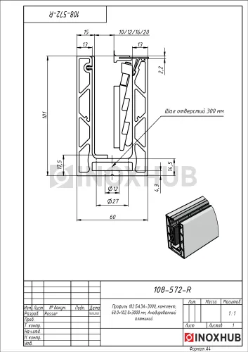 Профиль 102 БАЗА-3000, комплект, 60.0×102.0×3000 мм, Анодированный алюминий