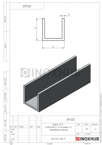 П швеллер 15 AL, 15×15×15×1.5 мм, кратно 3 м, Анодированный алюминий