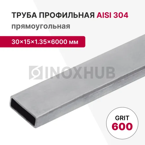 Профильная труба AISI 304, 30×15×1.35×6000 мм, GRIT 600