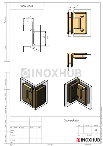Петля (304 Gold) стекло-стекло 90°, под Золото