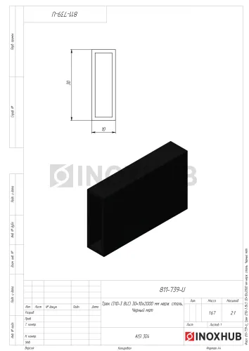 Трек (310-2 BLC), 30×10×2000 мм,  нерж. сталь Черный мат