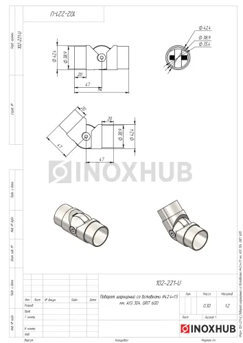 Поворот шарнирный со вставками, Ø42.4×1.5 мм, AISI 304, GRIT 600