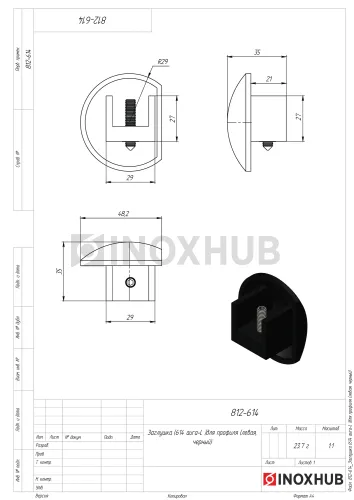 Заглушка (614 aura-L+R) для профиля (левая+правая), черный