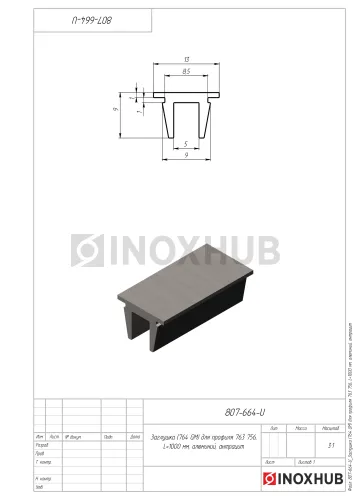 Заглушка (764 GM) для профиля 763 756, L=1000 мм, алюминий, антрацит