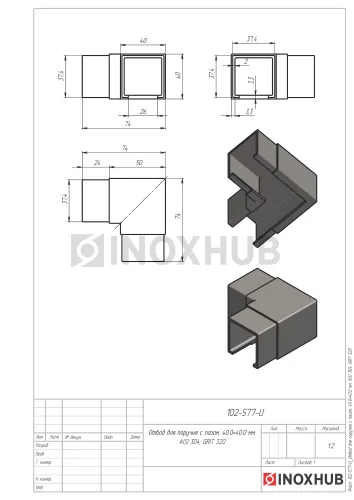 Отвод для поручня с пазом, 40.0×40.0 мм, AISI 304, GRIT 320