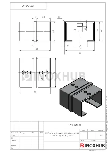 Соединительная муфта для поручня с пазом, 60.0×40.0 мм, AISI 304, GRIT 320