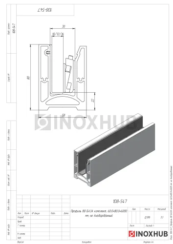 Профиль 80 БАЗА комплект, 60.0×80.0×6000 мм, не анодированный алюминий