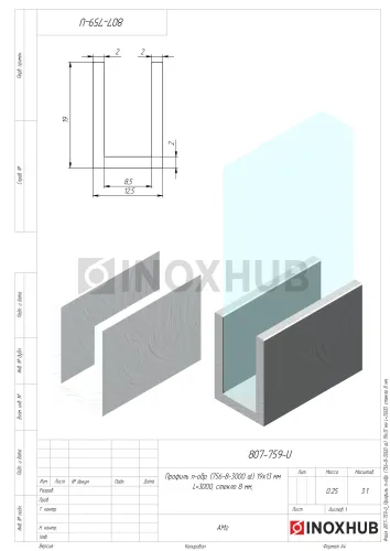 Профиль п-обр. (756-8-3000 al), 19×13 мм L=3000, стекло 8.0 мм, полированный алюминий