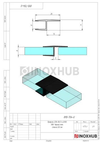 Профиль (204-8 BLC), L=2200, стекло 8.0 мм, ПВХ Черный мат