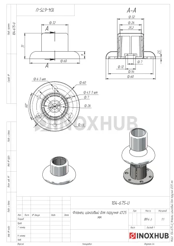Фланец цанговый сборный, Ø25.4 мм, AISI 304, GRIT 600