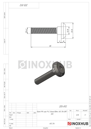 Винт М14, шаг Р=2 длина 80 мм, AISI 316, GRIT 320