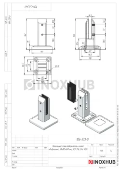 Напольный стеклодержатель литой квадратный 45×50×160 мм, AISI 316, GRIT 600