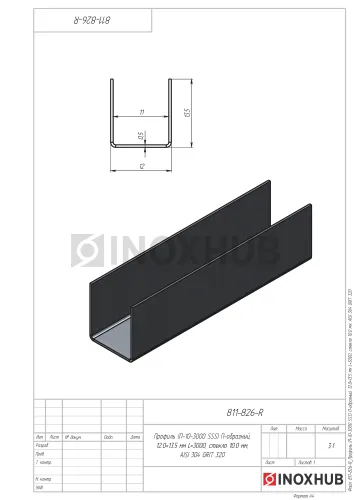 Профиль (П-10-3000 SSS) П-образный, 12.0×13.5 мм L=3000, стекло 10.0 мм, AISI 304 GRIT 320