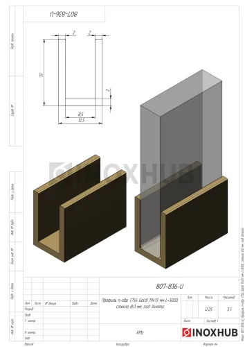 Профиль п-обр. (756 Gold), 19×13 мм L=3000, стекло 8.0 мм, алюминий, под Золото