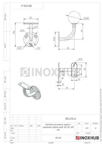 Крепление пристенного поручня с ложементом (Ø50.8) (комб), AISI 304, GRIT 600