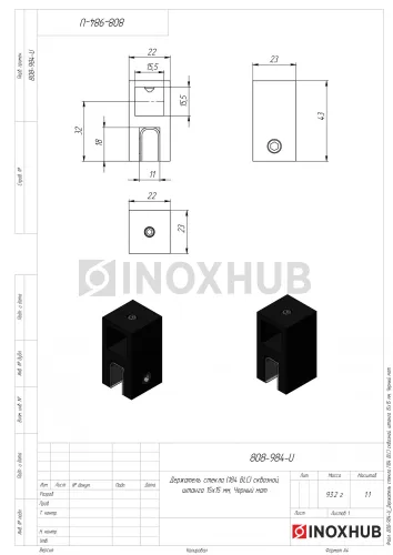 Держатель стекла (184 BLC) сквозной, штанга 15×15 мм, Черный мат