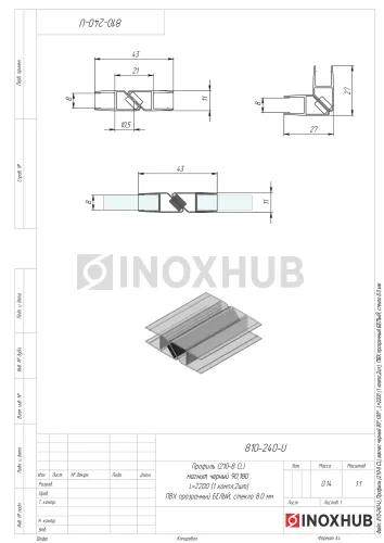 Профиль (210-8 CL) магнит черный 90º/180º, L=2200 (1 компл/2шт), стекло 8.0 мм, ПВХ прозрачный БЕЛЫЙ